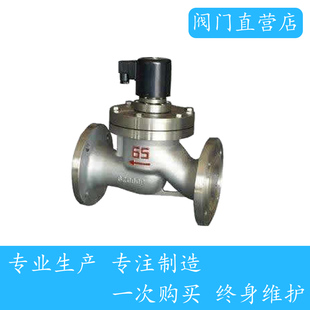 ZCZP系列不锈钢中温电磁阀