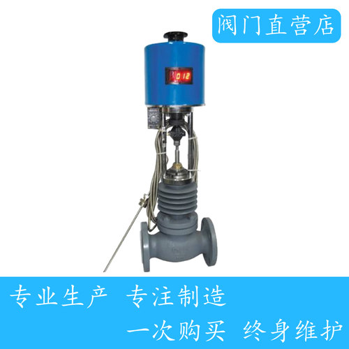 电动温控阀 热水温度控制阀 锅炉进水温度控制阀 ZWPE阀
