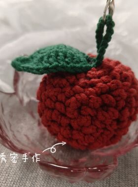 秀密 毛线手工 杨梅吐气 好大一颗梅 手工钩织挂件成品  包包挂件