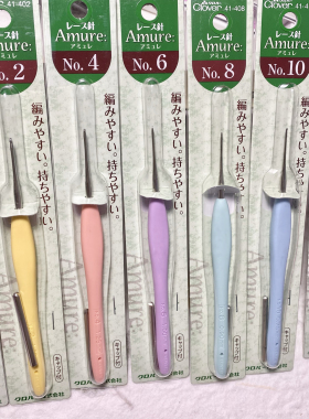 日本clover可乐钩针新彩暧昧彩虹色蕾丝微钩软柄编织毛线手工工具