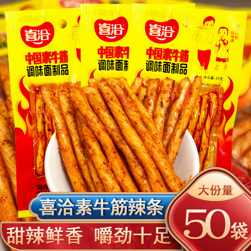 喜洽素牛筋香辣味小袋装