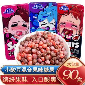 小酸豆糖果随身携带搞怪糖果怀旧糖果网红休闲零食独立小盒混合味