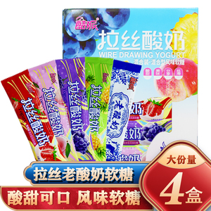 酷派网红拉丝酸奶老酸奶软糖经典原味混合口味儿童学生休闲零食