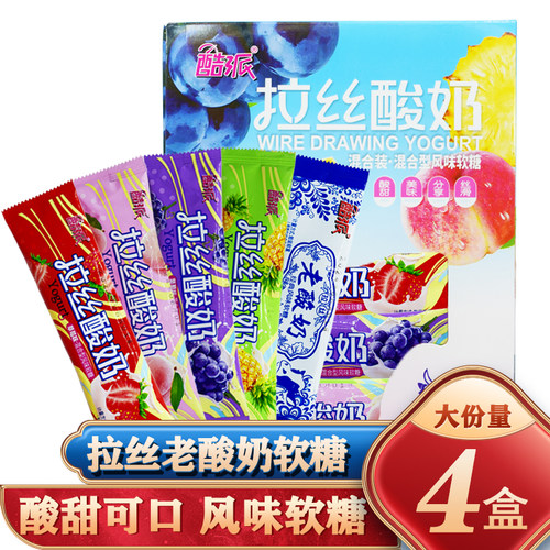 酷派网红拉丝酸奶老酸奶软糖经典原味混合口味儿童学生休闲零食