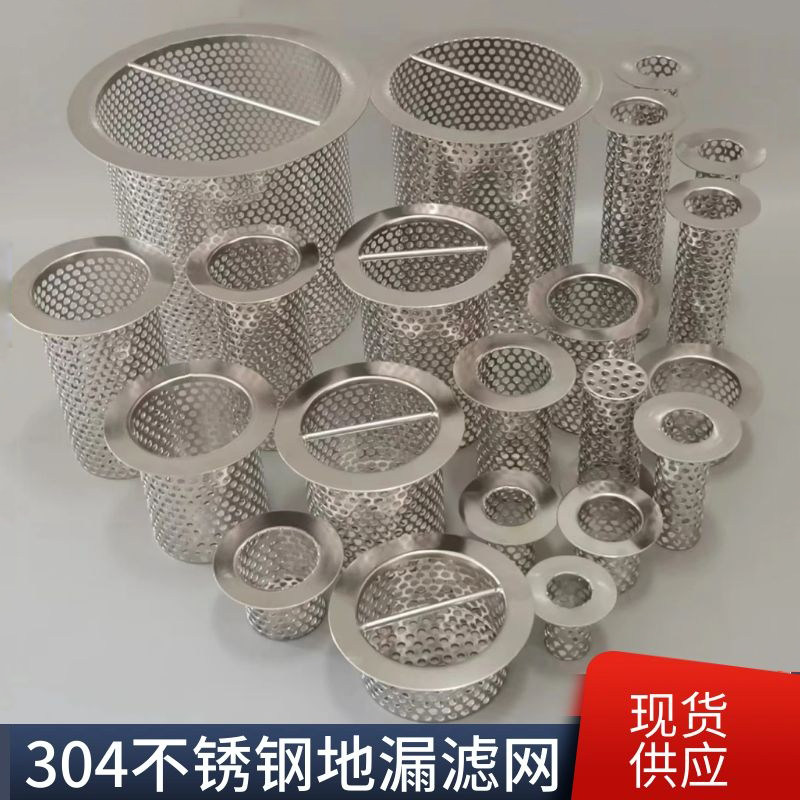 304不锈钢下水道过滤网卫生间浴室地漏毛发过滤天台下水管防鼠网,家装主材,地漏,淘宝优惠券,粉丝福利购,淘宝优惠卷