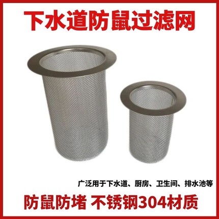 不锈钢地漏排水口过滤网浴室厨房水槽过滤下水道PVC管管道过滤
