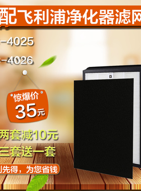 适配飞利浦AC4025/4026空气净化器过滤网AC4103+AC4104滤芯2件套