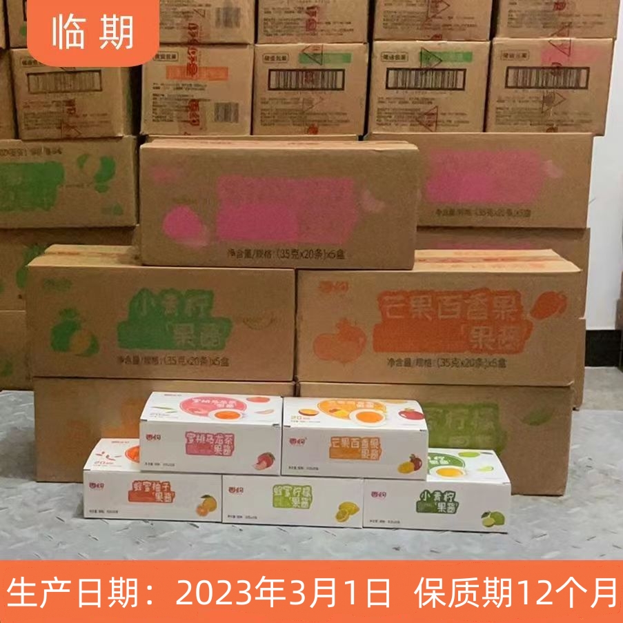 整箱香约蜂蜜柚子茶35g*100条柠檬茶袋装果茶冲调果汁果酱饮料