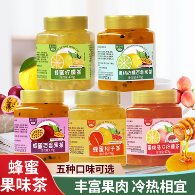 蜂蜜柚子茶百香果蜜茶冲饮蜂蜜柠檬茶果茶水果茶冷泡泡水喝的东西