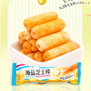 海盐芝士棒咸甜味夹心宿舍追剧零食米果棒粗粮山药粉 冲量特价