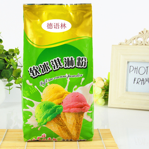 德语林1kg软冰淇淋粉冰激凌美味家用商用原料手工diy雪糕圣代甜筒