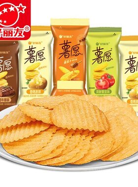 薯片薯条薯饼休闲零食小吃