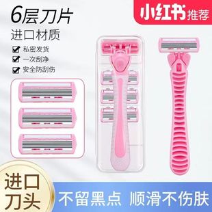 进口刀片6层刮毛刀专用腋毛腿毛私处修剪男女便携式剃毛脱毛神器