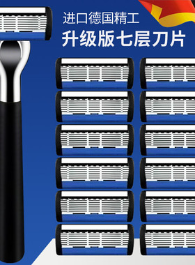 【福利】工厂价全新七层刀片剃须刀手动刮胡刀男士6层7层刀头利亚