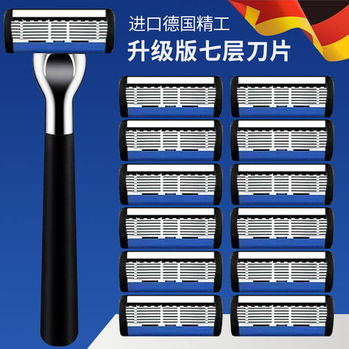 【福利】工厂价全新七层刀片剃须刀手动刮胡刀男士6层7层刀头利亚