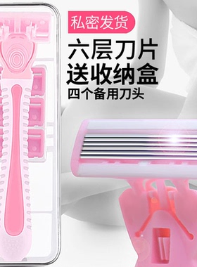 女用手动剃毛刀刮毛刀手动刮腋毛腿毛唇毛脱毛神器6层刮胡剃须刀