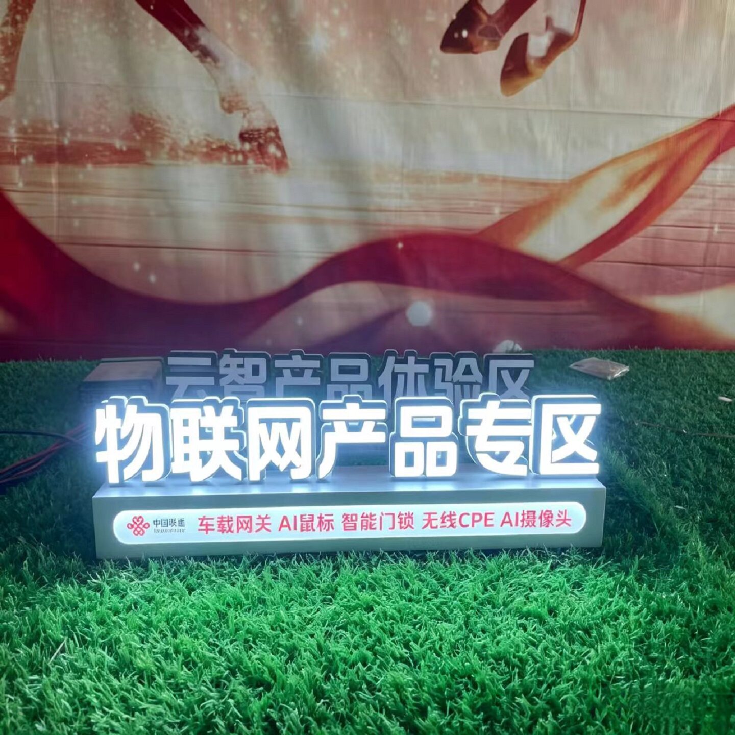 中国联通移动电信桌面发光字FTTR全屋光宽带WIFI桌面发光字灯箱牌