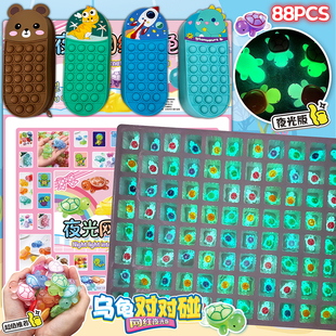 88洞夜光乌龟对对碰洞洞乐学生玩具惊喜戳戳洞盲盒校门口礼品