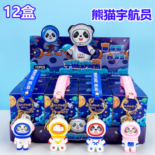 12盲盒网红2022新款 卡通熊猫宇航员幼儿园礼物送全班钥匙扣小礼品