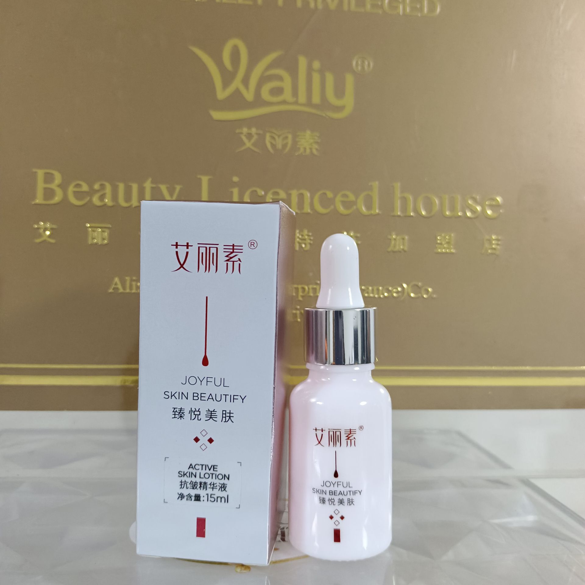 艾丽素抗皱精华液15ml/活肤原液