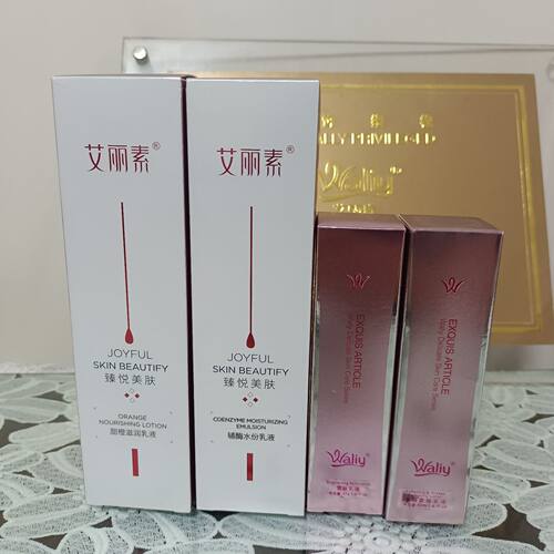 艾丽素雪肤乳甜橙辅酶水份乳液