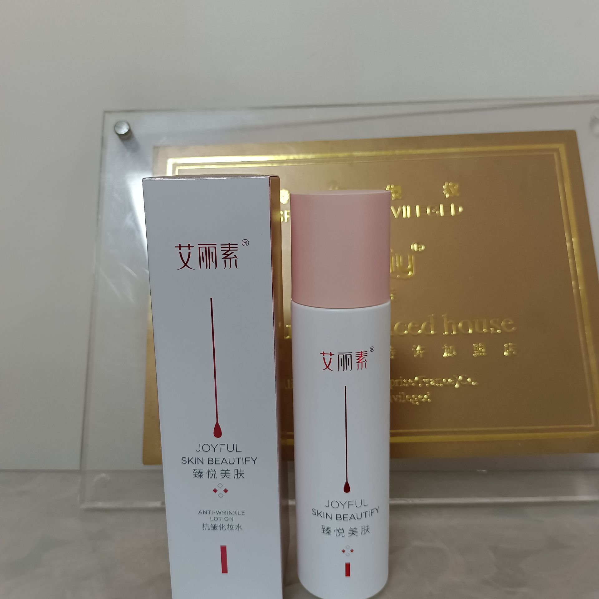 艾丽素抗皱化妆水原活肤化妆水