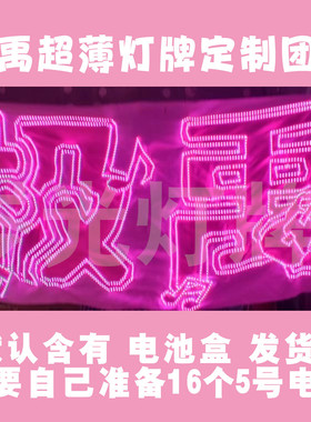 极禹粉丝演唱会应援超薄纱折叠软灯牌魔改棒印花声控投影定制