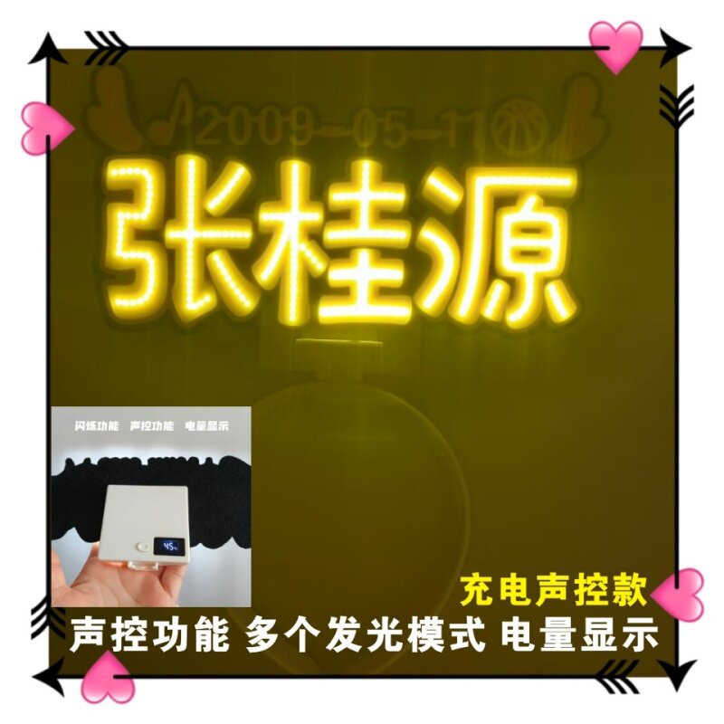 超亮应援物张桂源投影印花魔改棒图片