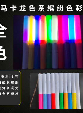 LED荧光PL魔改棒动漫展发光手灯WOTA艺TF家族打call应援棒发光棒