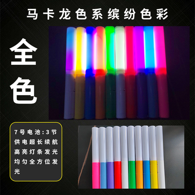 按键变色应援棒明星周边应援棒