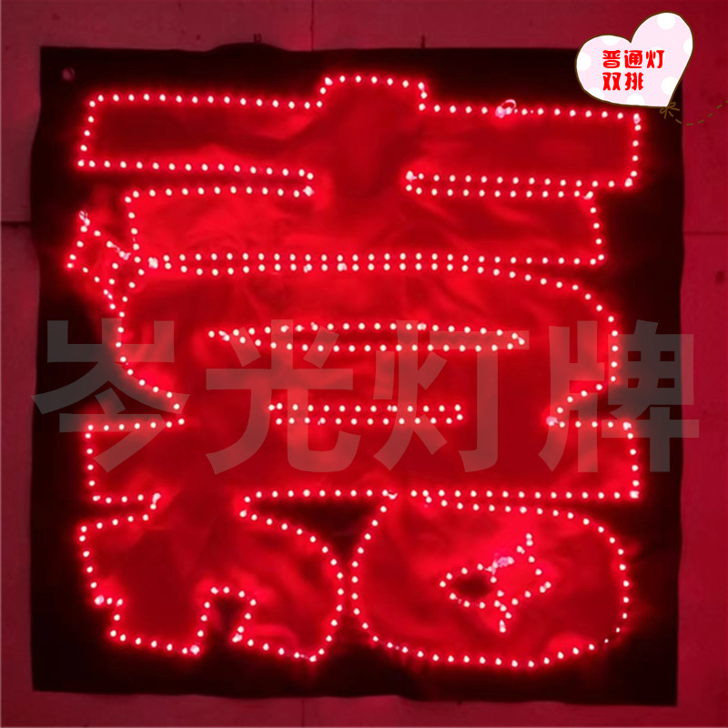 任嘉伦演唱会音乐节明星led超薄羽纱应援灯牌胸牌头戴定制