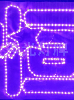 DIY陈奕恒超薄贴片软灯牌超亮LED-COB灯牌头灯应援明星粉丝定制