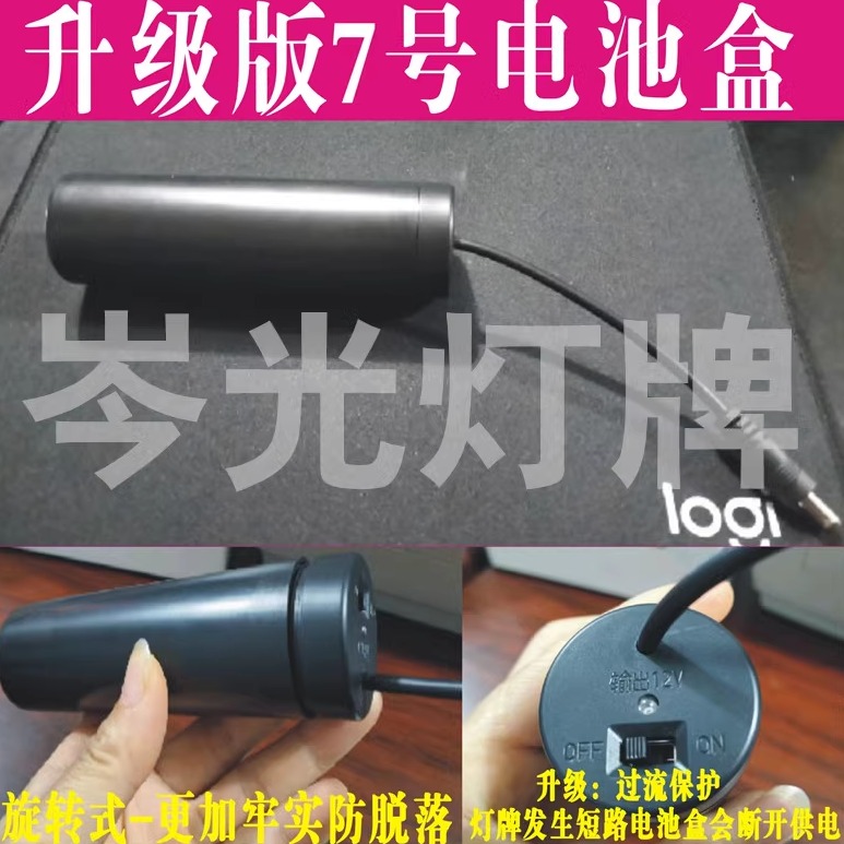 12v8节带开关电池盒5号7号