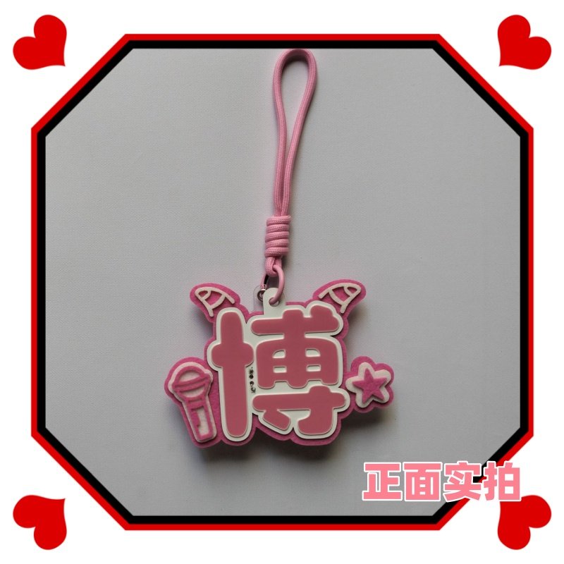 杨博文COB胸牌头灯充电声控爆亮投影声控魔改棒应粉丝应援定制