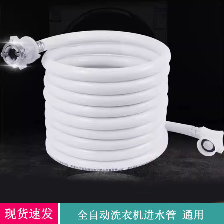 全自动洗衣机进水管通用型接水软管加长注水上水管延长链接管配件