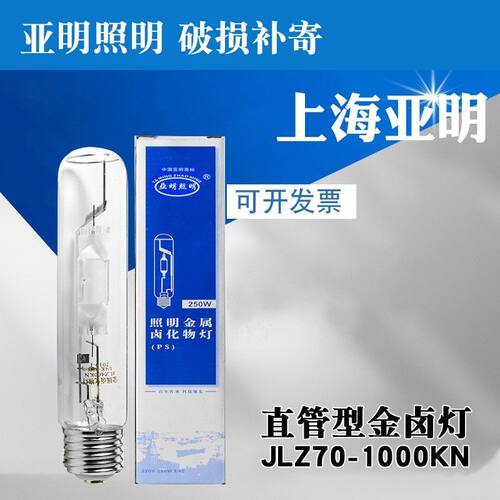 金卤灯高压钠灯泡户外亮化