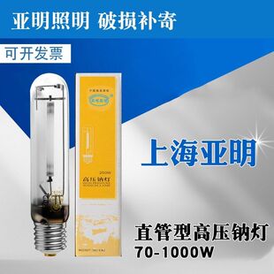 1000w 上海亚明路灯亮化照明高压钠灯泡JLZ70W100W150W250W400W