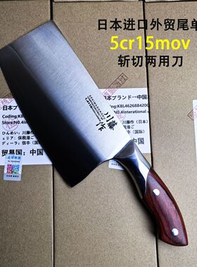 日本正品川藤作正品菜刀斩切两用刀前切后斩可斩鸡鸭鱼排骨
