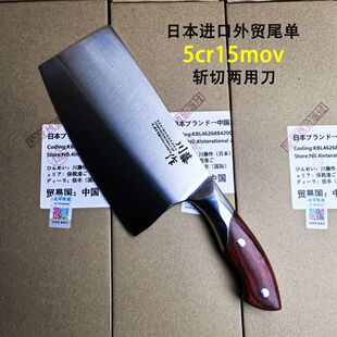 纯进口日本川藤作正品菜刀斩切两用刀前切后斩可斩鸡鸭鱼排骨