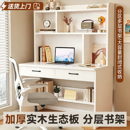 简约学生书桌电脑桌书架一体