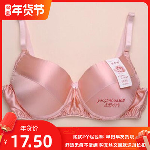 包邮真丝软钢圈秋冬季内衣蚕丝性感胸罩透气无钢圈女睡眠文胸