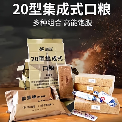 洲际20式压缩饼干应急口粮户外旅行学生代餐饱腹食品家庭储备