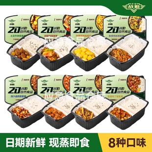 战勤自热米饭435g大份量料理包火车旅行户外旅游速食学生军训美味