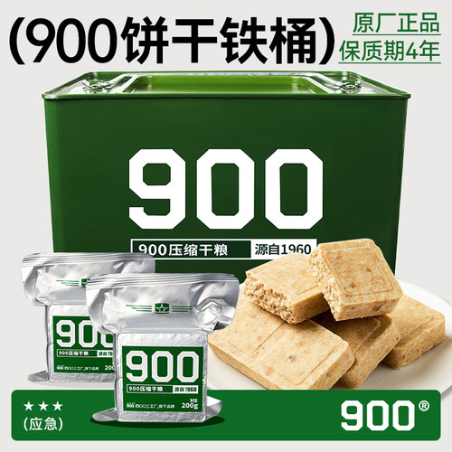 干粮压缩饼干户外应急整箱