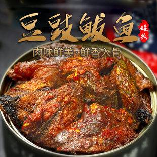 豆豉鲅鱼罐头鱼肉即食香辣家庭户外应急储备食品户外自驾游游旅行