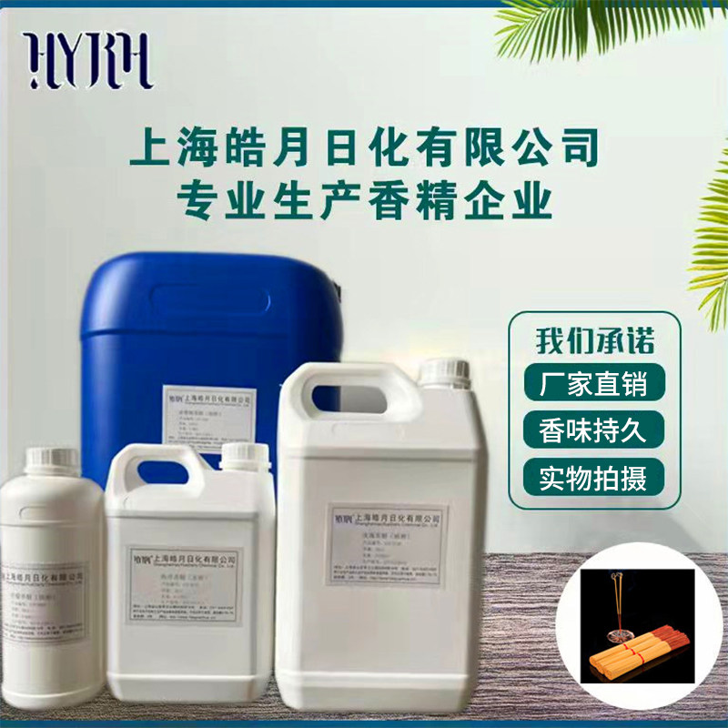 增香中国佛香佛香香精