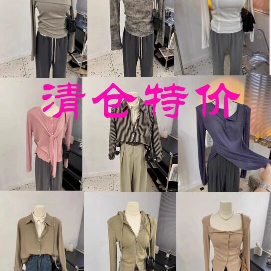 春秋特价清仓女装T恤上衣打底针织
