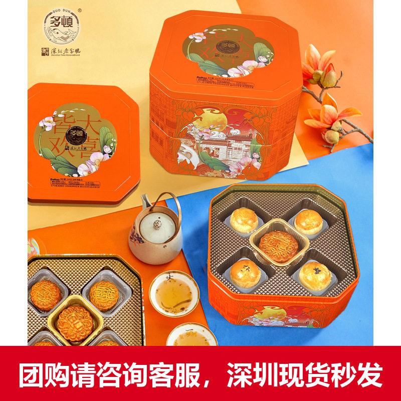 多顿月饼皆大欢喜糕点广式蛋黄酥五仁蛋黄莲蓉中秋月饼礼盒团购