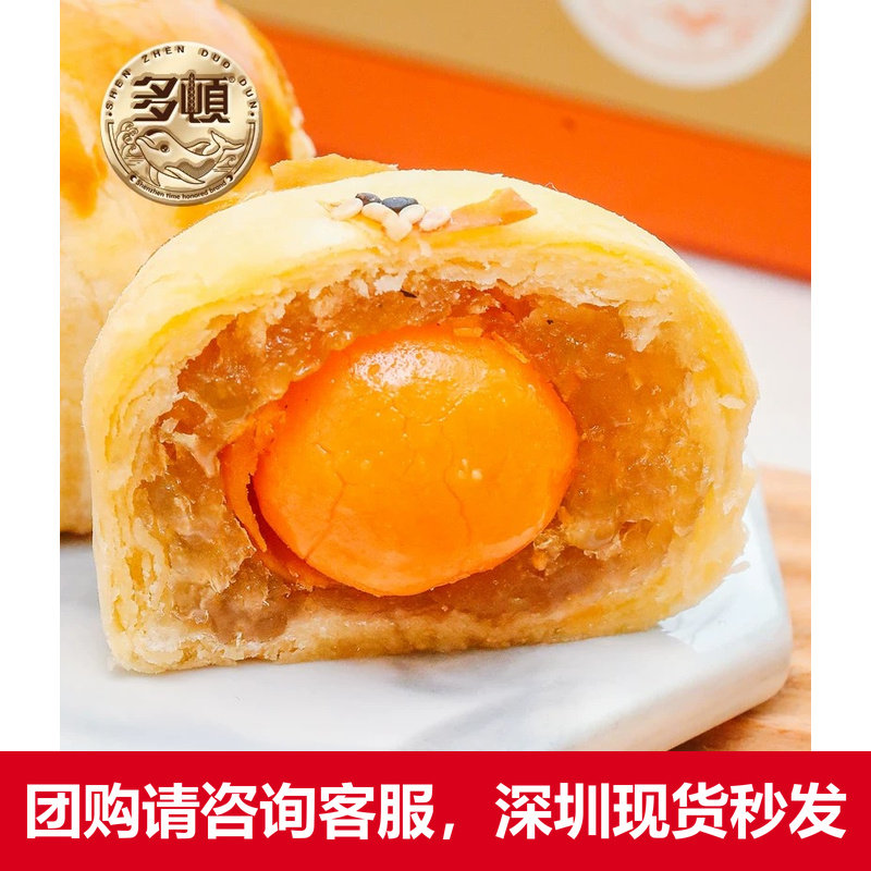 多顿手工蛋黄酥新鲜生产 台式金沙御翅蛋黄酥糕点散装整箱30枚/箱