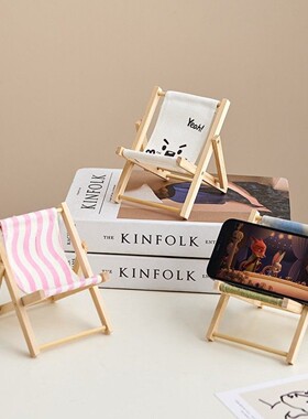 KINFOLK可爱木质折叠躺椅桌面摆件手机支架便携式日常送礼